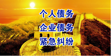 华安要账公司