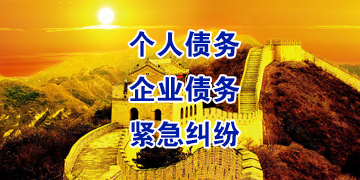 华安追债公司